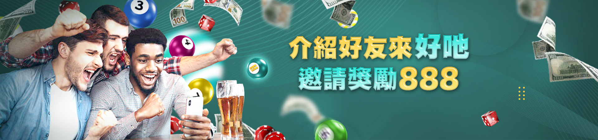 紳富娛樂城體育投注優惠