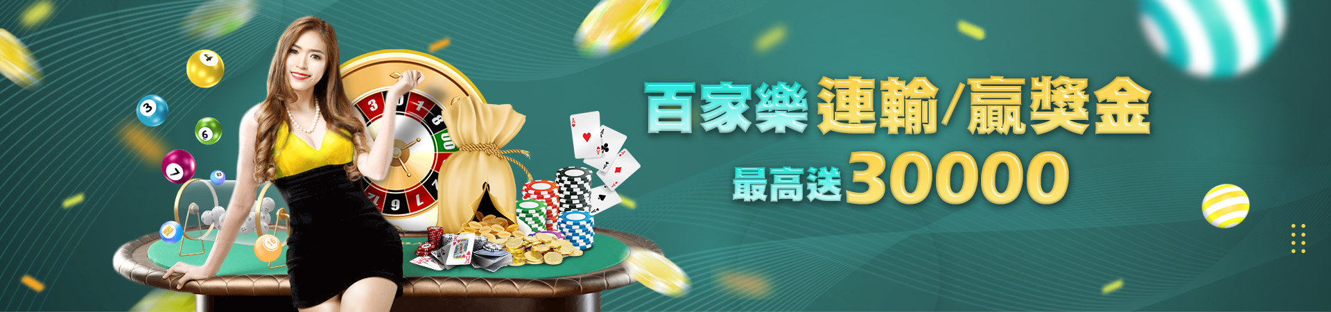 紳富娛樂城彩票投注優惠