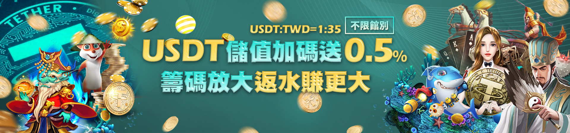 紳富娛樂城會員專屬福利